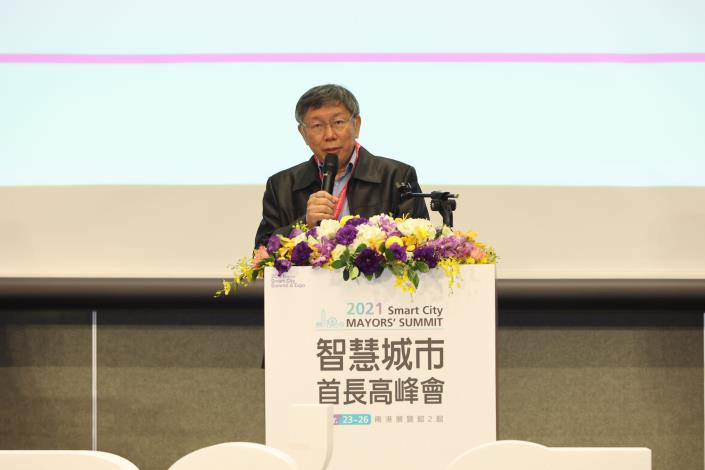 圖1 ：臺北市長柯文哲於2021首長高峰會發表專題演講
