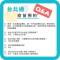 圖1：台北通疫苗預約Q&A