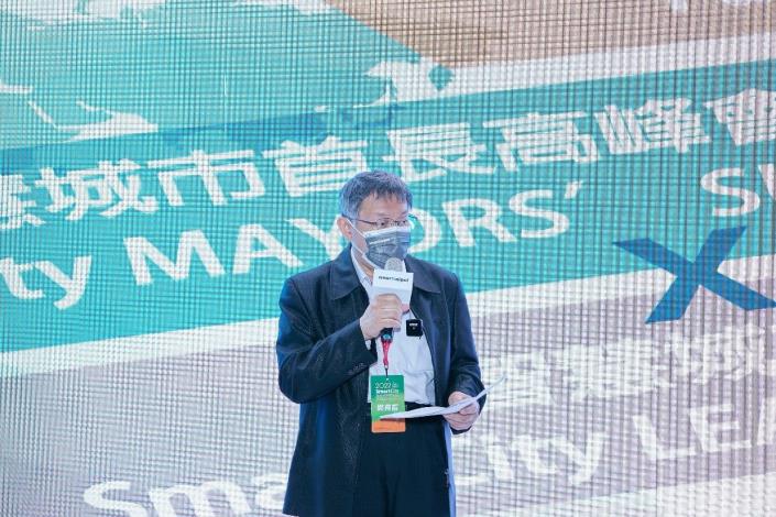 圖2：柯文哲市長為2022智慧城市臺北願景館及首長高峰會暨女性領袖峰會開幕致詞