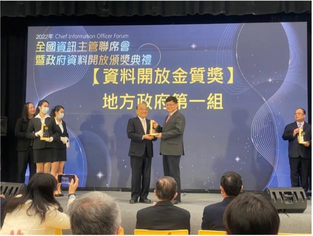 111年度資料開放金質獎地方政府組第一組第1名臺北市受獎畫面