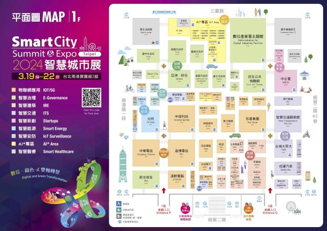 1F【2024 Smart City Expo】MAP