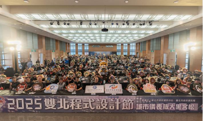 2025雙北程式設計節-城市儀表板大黑客開幕大合照