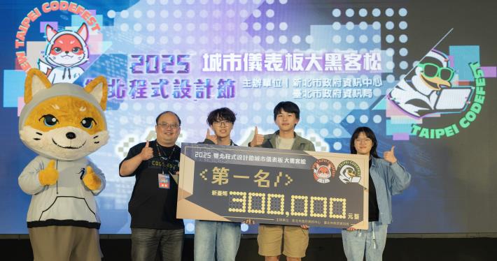 冠軍由陽明交通大學生所組成「亂寫都隊」，以商圈活化為主題聚焦觀光潛力與旅遊推薦，促進提升更友善的觀光體驗。