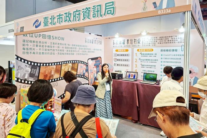 多場數位體驗活動及有獎徵答，快來參加！