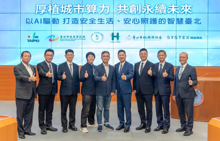 精誠資訊捐贈AI運算設備將助力臺北在防救災與智慧醫療領域