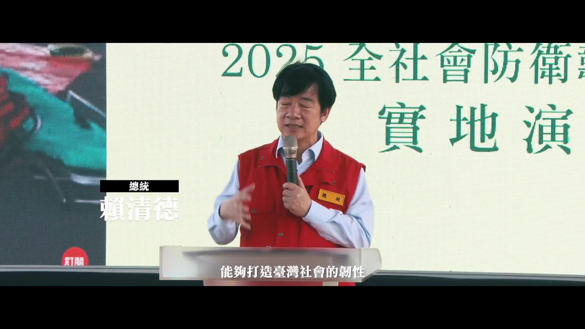 2.【 國家安全你我同行 】（1分10秒）