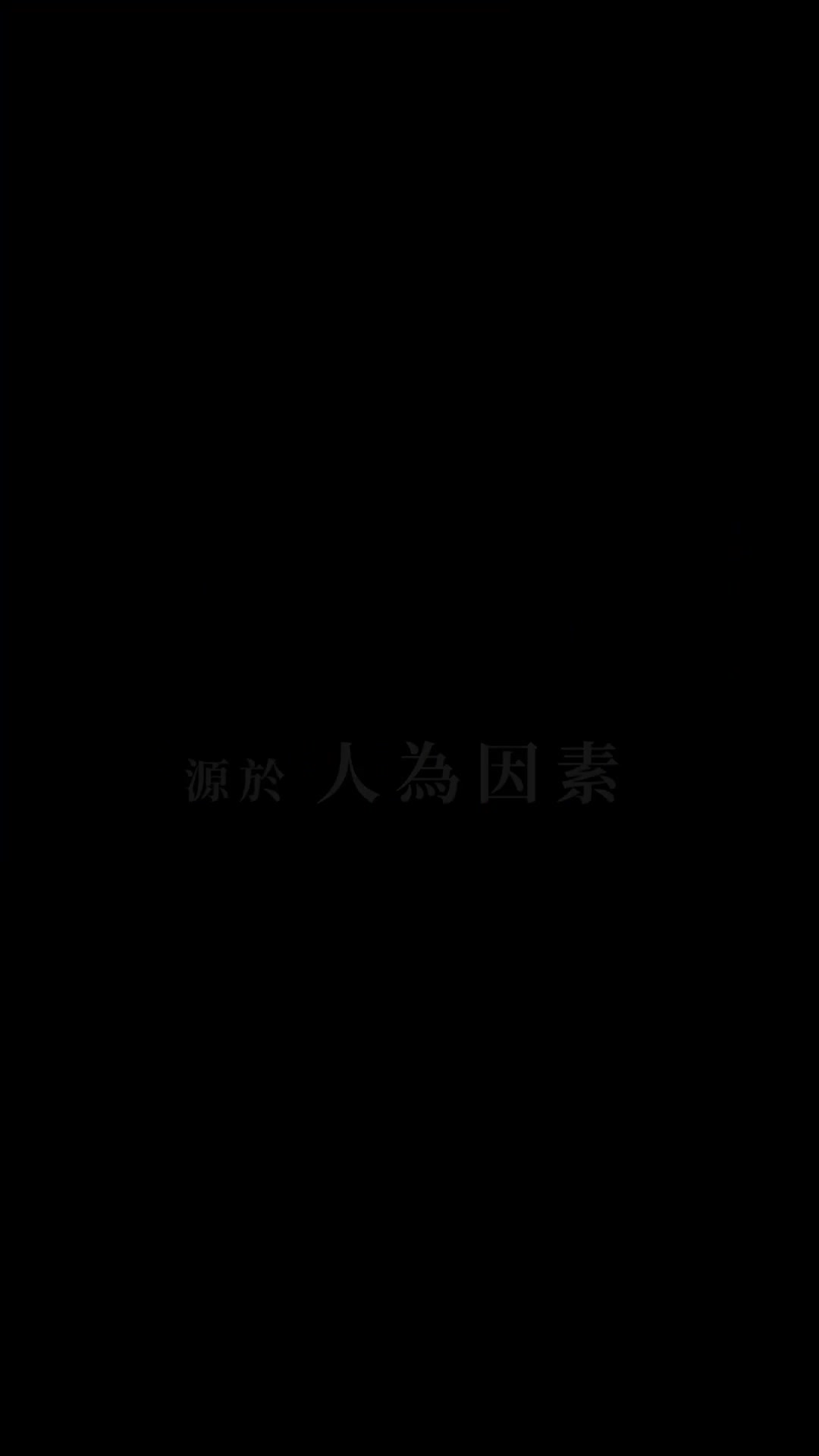 精華A_直式