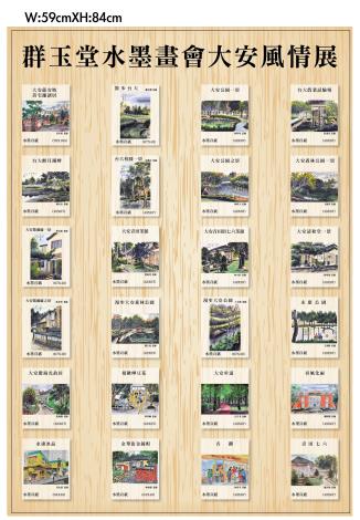 大安市民藝廊110年第1季-大安風情展-策展明細海報