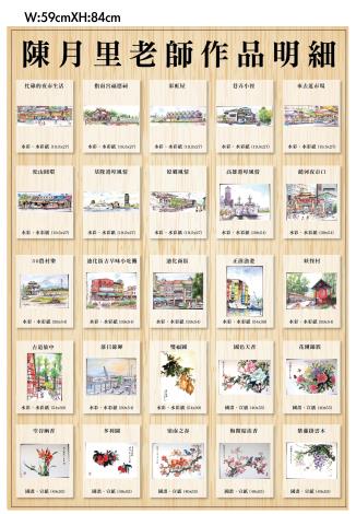 大安市民藝廊111年第4季-策展明細海報-畫裡畫外 嘗新生趣