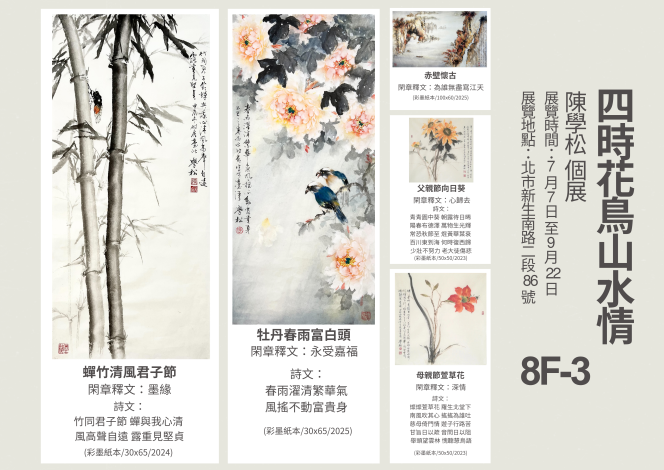 114S03作品介紹-8F-3