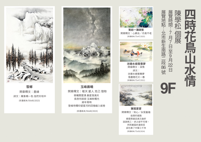 114S03作品介紹-9F