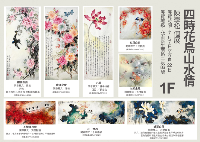 114S03作品介紹-1F