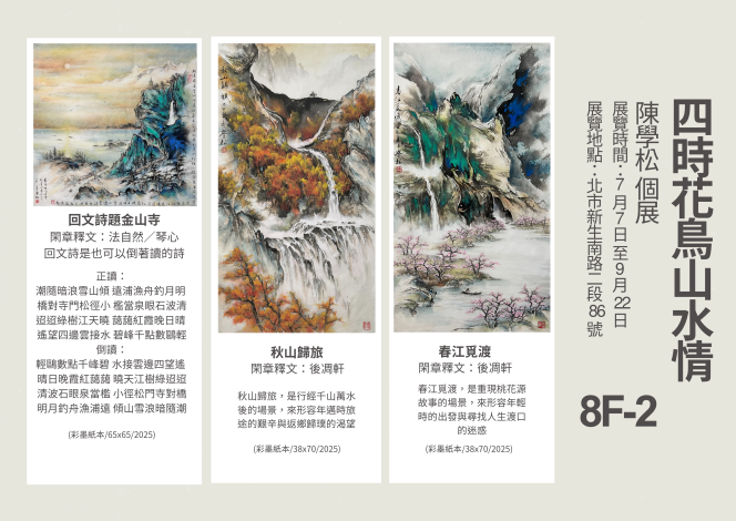 114S03作品介紹-8F-2