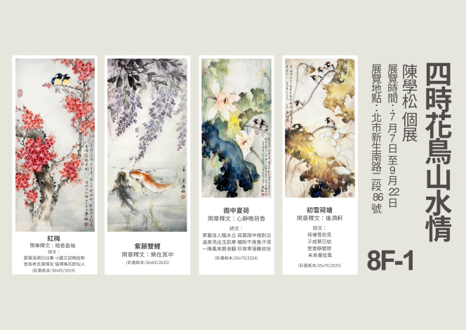 114S03作品介紹-8F