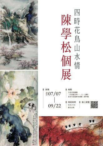 活動海報