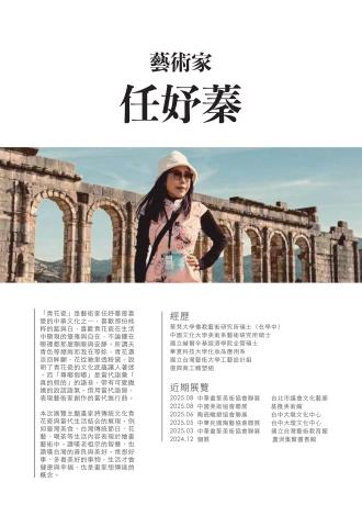 大安市民藝廊-藝術家介紹