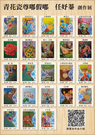 大安市民藝廊-作品明細