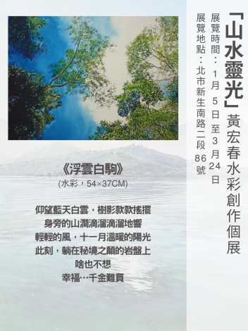 《浮雲白駒》