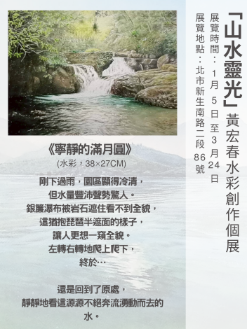 《寧靜的滿月圓》