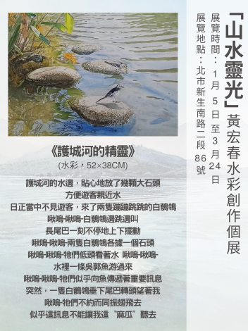 《護城河的精靈》