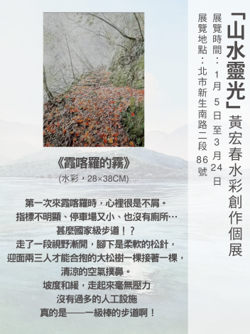 《霞喀羅的霧》