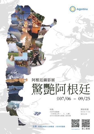 大安市民藝廊-海報版面