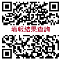 填報結果查詢QRCODE