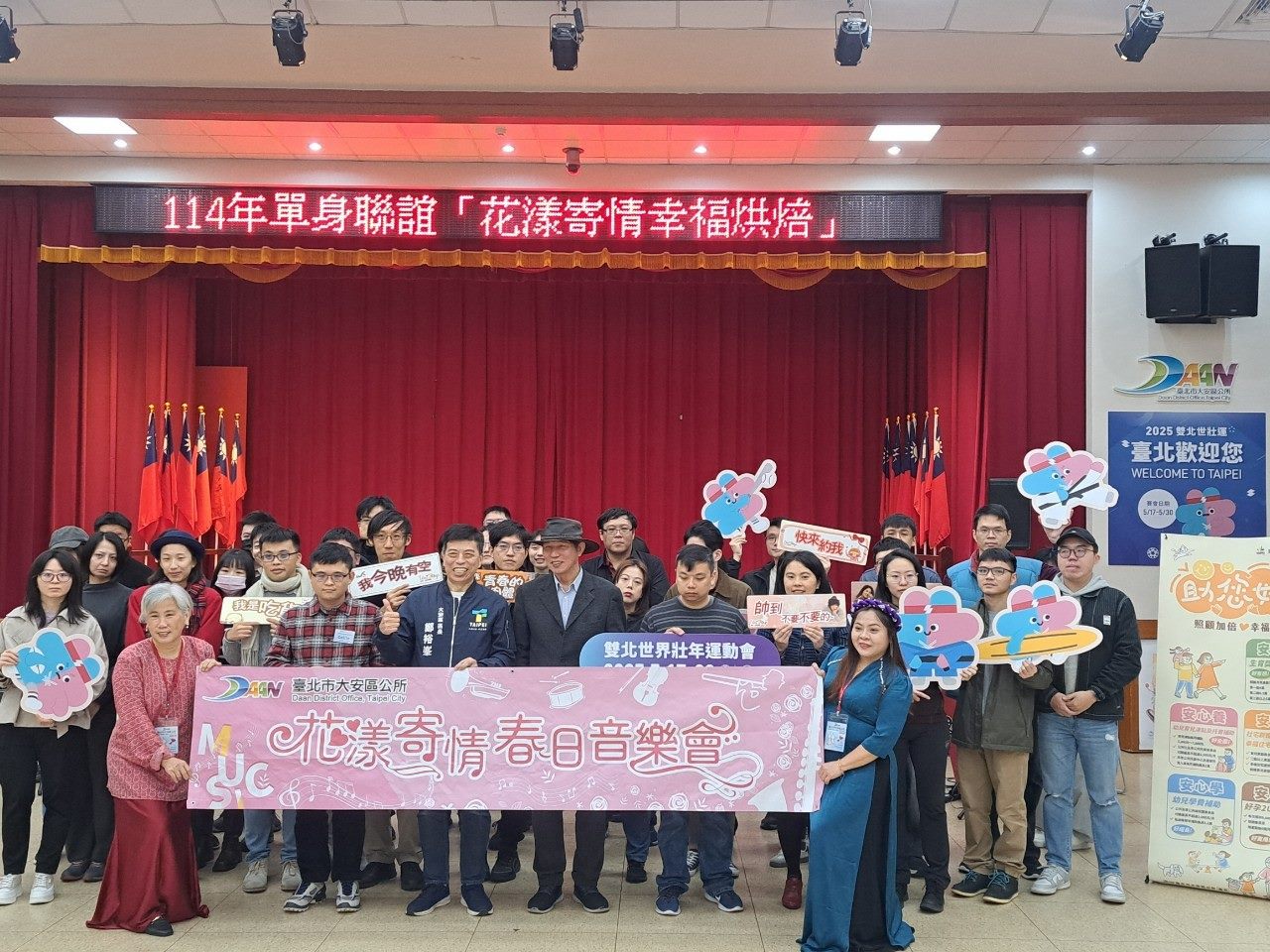 2025北市大安區單身聯誼活動 幸福烘焙花漾寄情 助單身者覓得良緣佳偶