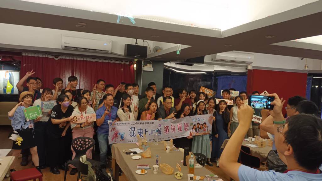 北市大安區單身聯誼 20對單身男女Fun遊東區 共築繽紛夏戀