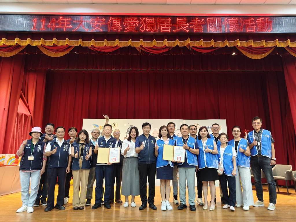 邁入第17年！北市大安區公所攜手安和扶輪社 傳愛關懷長者
