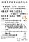 1121115里訊-里內消毒