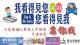 114交通安全年