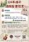 114年端午節連續假期公共運輸優惠措施