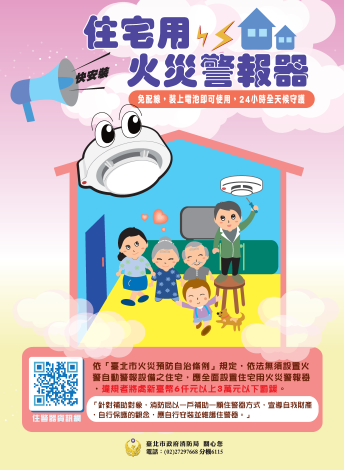 廠商-住警器-A4 4K_頁面_3