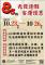 光復連假客運優惠