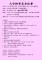 2025大安錦華盃桌球邀請賽橫式_page-0001 (7)