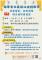 1141104錦華里流感社區接種DM_page-0001