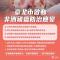 本市啟動非洲豬瘟防治應變宣導