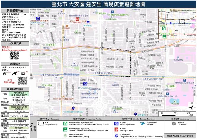 臺北市大安區建安里簡易疏散避難地圖