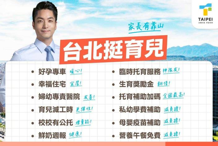 LINE_ALBUM_育兒友善政策宣導_260415_11