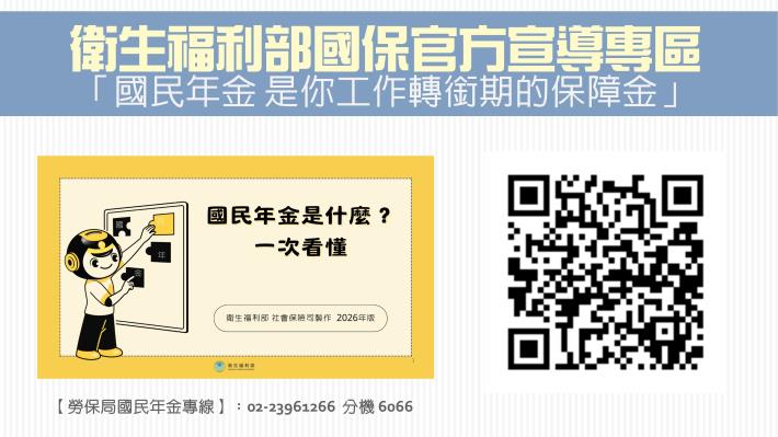 簡報_里辧國保小學堂(就服) (2)