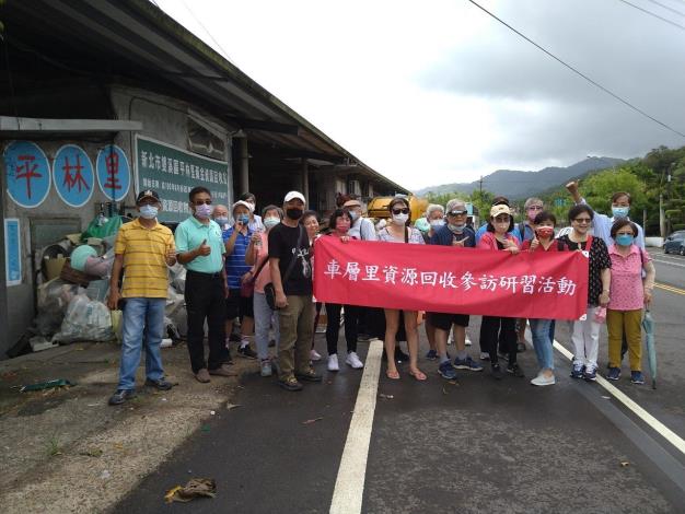 車層里資源回收參訪