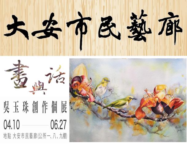 大安市民藝廊