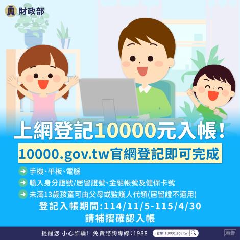 登記入帳