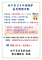 延平里114年重陽節DM