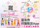 台北市行動防災a