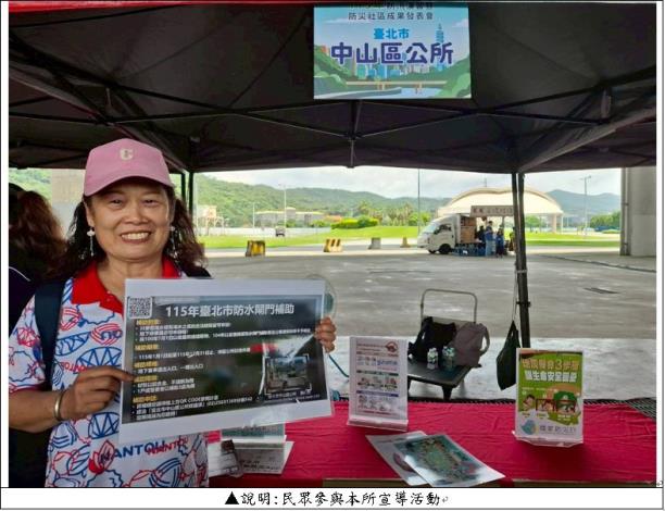 民眾參與本所宣導活動