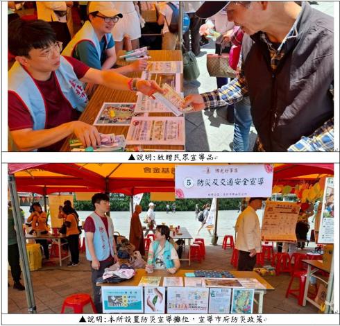 防災宣導
