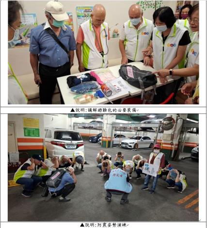 防災演練