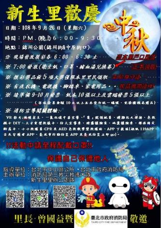 中秋DM